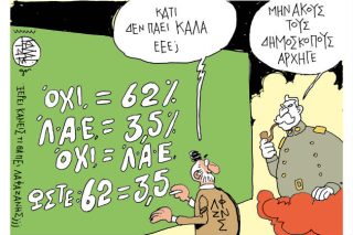 Του Γιάννη Καλαϊζτή