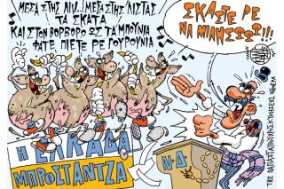 Του Γιάννη Καλαϊτζή