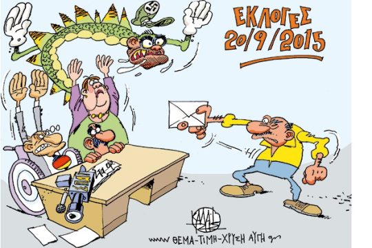 Τα εννέα σενάρια για την επόμενη μέρα