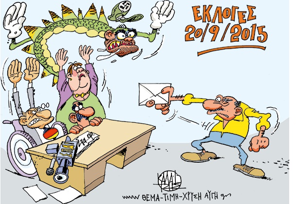 Τα εννέα σενάρια για την επόμενη μέρα