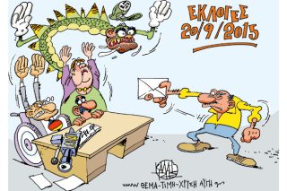 Του Γιάννη Καλαϊτζή