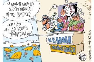 Οταν τριτώνει το κακό