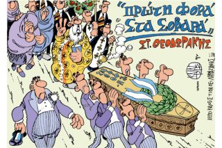 Του Γιάννη Καλαϊτζή