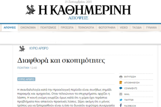 Υπεράνω του 40%;