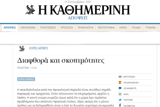 Υπεράνω του 40%;