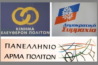 Προσωποπαγή κόμματα και «εκπρόσωποι χώρων»