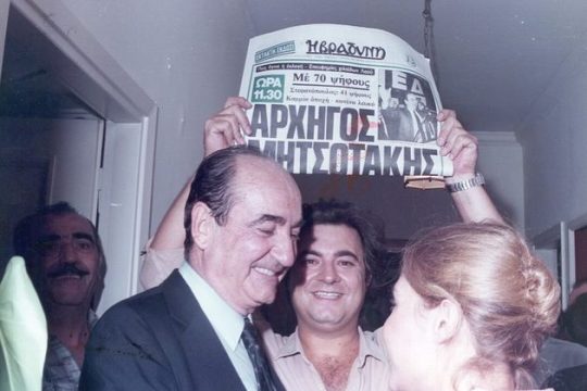Ο επίτιμος, υποψήφιος αρχηγός της Ν.Δ.!
