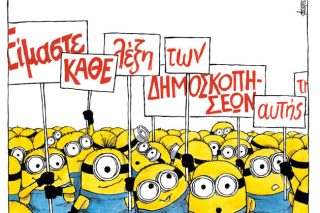 Του Μιχάλη Κουντούρη