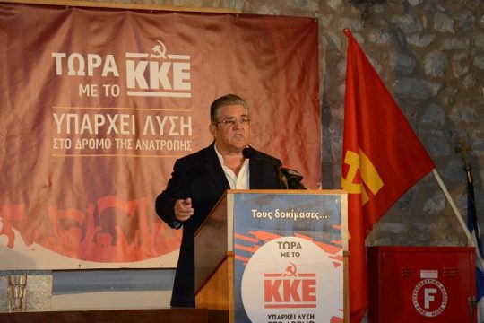 Δ. Κουτσούμπας: «Μπορούμε να αντιπαλέψουμε το μνημόνιο»