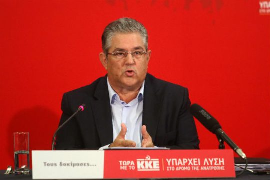 Επίθεση Κουτσούμπα σε Τσίπρα, Μεϊμαράκη, Λαφαζάνη