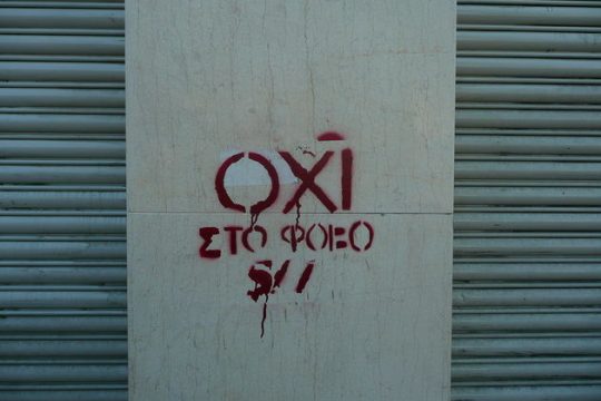 Η Αριστερά του φόβου