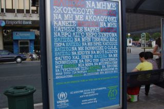 Λεπτή, κόκκινη γραμμή