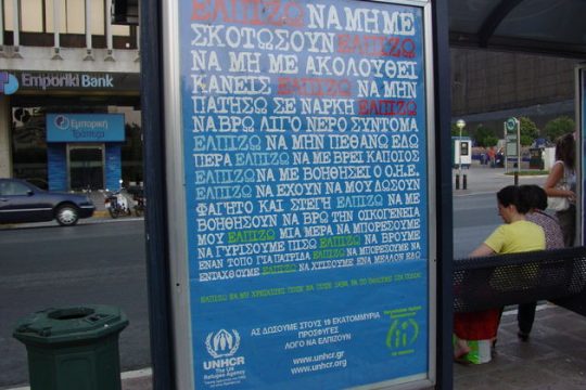 Λεπτή, κόκκινη γραμμή