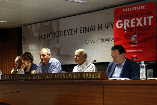 Η «αριστερή» και η «δεξιά» δραχμή