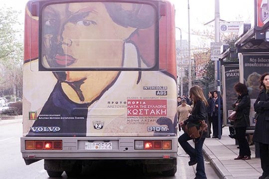 Πλέγμα που αρπάζει την ανάσα
