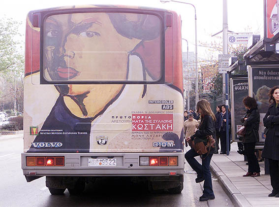 Πλέγμα που αρπάζει την ανάσα