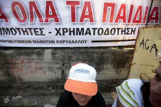 Κλάμα για τα κολέγια