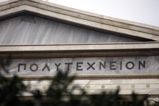 Και το ΕΜΠ στη λίστα των μετεξεταστέων