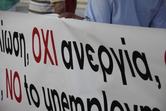 Eυρωπαϊκή πορεία αλλά με ποιες πολιτικές;