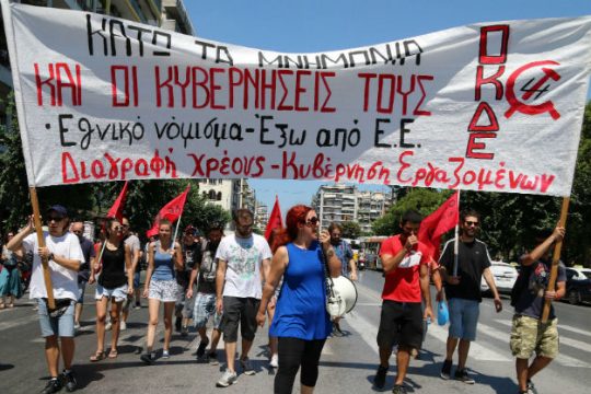 Live συγκέντρωση της ΟΚΔΕ στη Θεσσαλονίκη