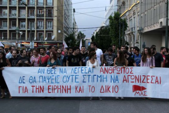 Συγκέντρωση αλληλεγγύης του ΠΑΜΕ σε πρόσφυγες και μετανάστες