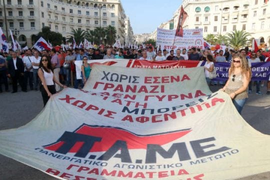 Συγκέντρωση αλληλεγγύης του ΠΑΜΕ για τους πρόσφυγες
