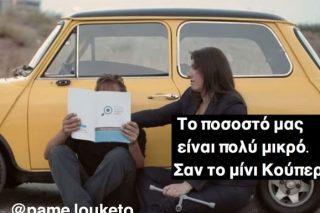 Ισοπαλία όλα τα κόμματα!