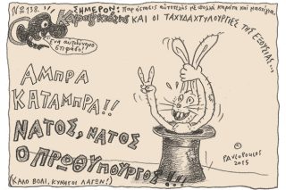 Του Τάσου Παυλόπουλου