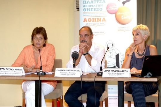 Φεστιβάλ Ζωής ΟΚΑΝΑ στην Αθήνα