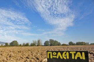 Πουλήστε όσο όσο…