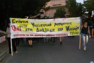 Στους δρόμους ενάντια στον ψυχιατρικό ολοκληρωτισμό