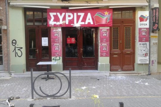 Επιθέσεις σε εκλογικά κέντρα του ΣΥΡΙΖΑ