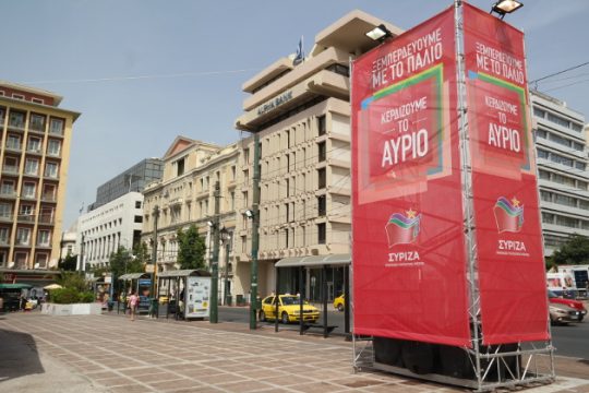 Τα δύο νέα σποτ του ΣΥΡΙΖΑ για διαφθορά και ανθρωπιστική κρίση