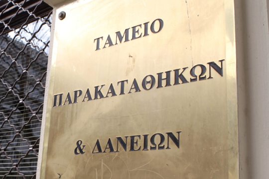 Χαμηλότοκα δάνεια χωρίς εγγυήσεις για τις μικρομεσαίες