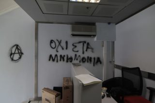 Επίθεση της ομάδας «Ρουβίκωνας» στο ΤΑΙΠΕΔ