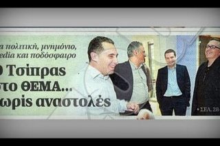 Όταν ο Αλέξης Τσίπρας έκανε επισκέψεις στο Πρώτο θέμα