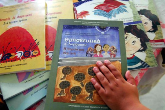 Θρησκευτικά