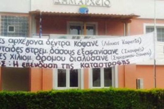 Ελεύθεροι μετά την απολογία του εννέα κάτοικοι της Χαλκιδικής