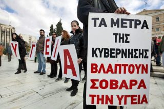 Ούτε δημόσια ούτε δωρεάν