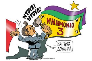 Του Πέτρου Ζερβού