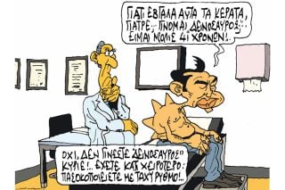 Του Πέτρου Ζερβού