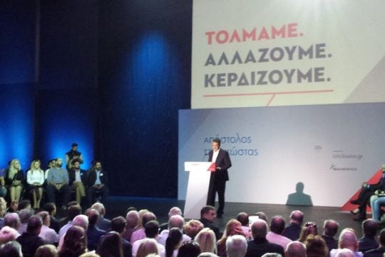 Συγκέντρωση… made in USA
