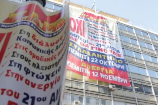ΠΑΜΕ… πανελλαδική απεργία