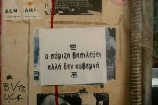 Ιδιωτικά δεσμά