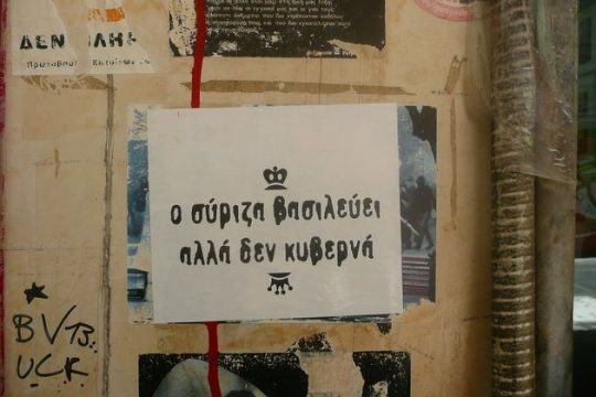 Ιδιωτικά δεσμά