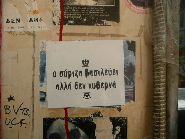 Ιδιωτικά δεσμά