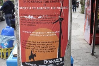 Από τον Δον Κιχώτη στον Σίσυφο