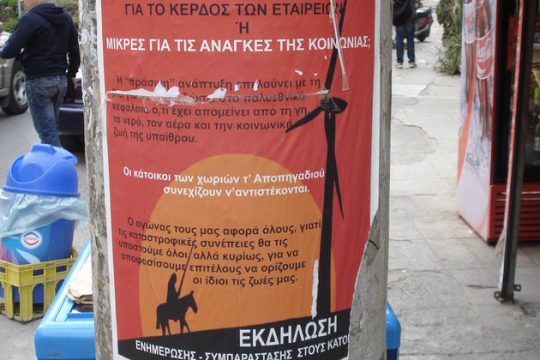 Από τον Δον Κιχώτη στον Σίσυφο