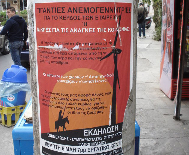 Από τον Δον Κιχώτη στον Σίσυφο