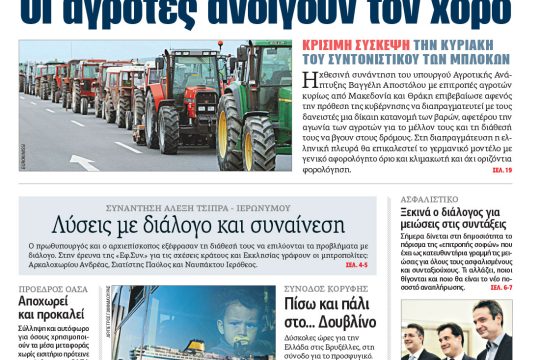 ΕΦΣΥΝ-2015-10-15
